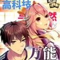 万能手机 万能手机