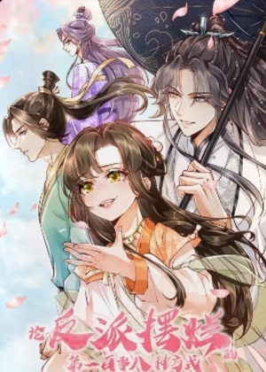 天才摆烂师妹 天才摆烂师妹