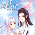 https://bibimh.net/tuku/img/天生灵宝.jpg