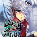 山海药师 山海药师