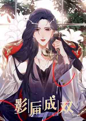 影后成双 影后成双