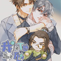 我与他与他 我与他与他