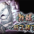 我就奇了怪了 我就奇了怪了