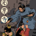 无常寺 无常寺