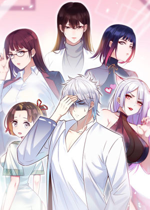 无敌之前情债太多 无敌之前情债太多