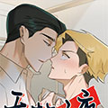 无赖之夜 无赖之夜