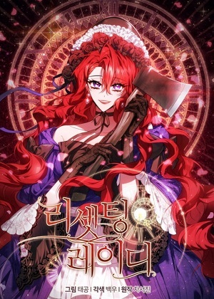 无限轮回的我成了杀人魔 无限轮回的我成了杀人魔