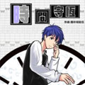 时间守恒 时间守恒