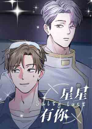 星星有你 星星有你