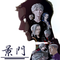 https://bibimh.net/tuku/img/景门.jpg