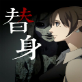 替身2 替身2