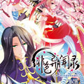绯色异闻录 绯色异闻录