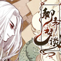 聊斋梦谈 聊斋梦谈