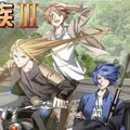 龙族III 龙族III